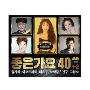 좋은 가요 40+2 2집, 2CD