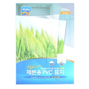 알파 제본용 PVC 표지 0.3mm 100매, 반투명, A4, 1개