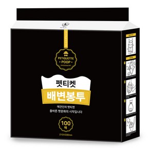 펫티켓 배변봉투 100p, 블랙, 1개