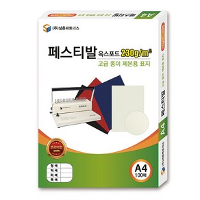 삼은파트너스 종이제본표지 페스티발 옥스포드 100p 230g, 청색, A3, 100매