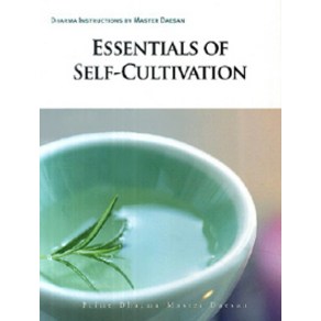 [서울셀렉션]Essentials of Self-Cultivation, 서울셀렉션