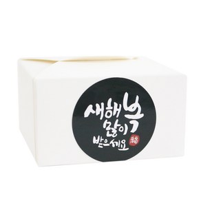 황씨네도시락 레이스박스 화이트 30p + 스티커 뉴새해복 캘리 블랙 30p, 1세트