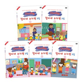 찰리네 유치원 3집 11종세트 : 영한대본포함, 10CD