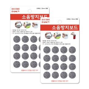 쁘띠팬시 소음방지보드 원형 20mm 32p DA3015, 회색, 2개