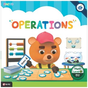 팩토슐레 수학 Level 1: Operations(연산)