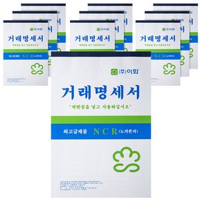 이화 NCR거래명세서 서식, 10개입, 1개