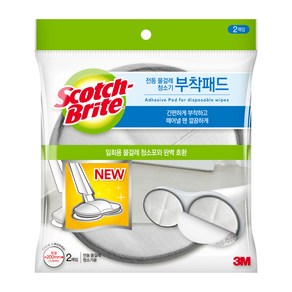 스카치브라이트 3M 무선 물걸레 청소기용 청소포 부착패드 210mm용 2p, 1세트