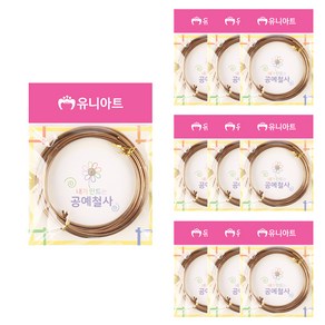 유니아트 내가 만드는 공예철사 3.0mm, 밤색, 10개