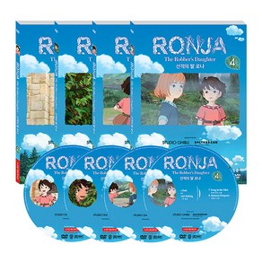 산적의 딸 로냐 1집 RONJA : The Robbe's Daughte (DVD), 4CD