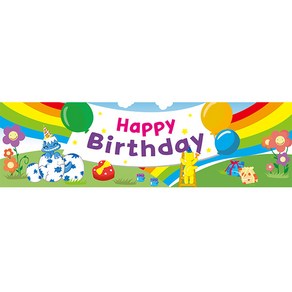 리빙다 생일현수막 H08, 혼합