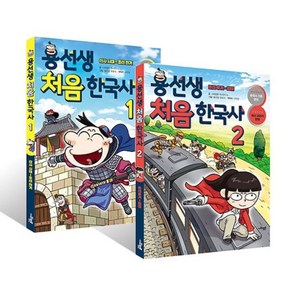 용선생 처음 한국사 1 + 2권 세트, 사회평론, 사회평론 역사연구소