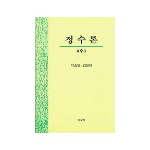 정수론