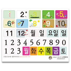 수업도구 교사용 칠판자석 세트 3