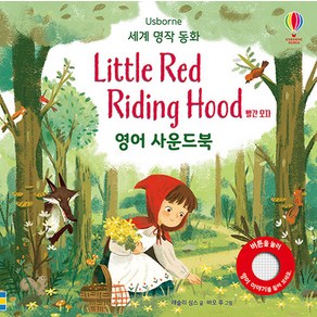 빨간 모자(Little Red Riding Hood) 영어 사운드북, 어스본코리아