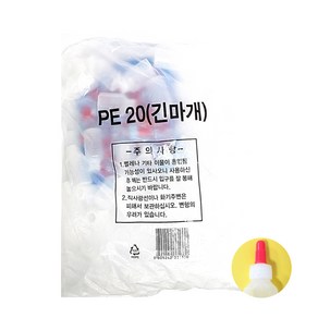 불투명 긴마개 투약병 pe 20 100p, 1개