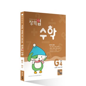 창의업 수학 G4 초3, 주니어닥터, 초등3학년