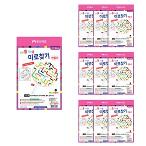 유니아트 이리쿵 저리쿵 미로찾기 DIY604, 혼합색상, 10개