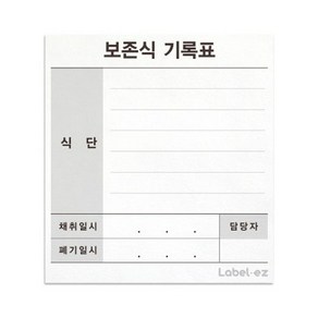 라벨이지 HK 보존식 기록표 포스트잇 69 x 75 mm 50p, 5개