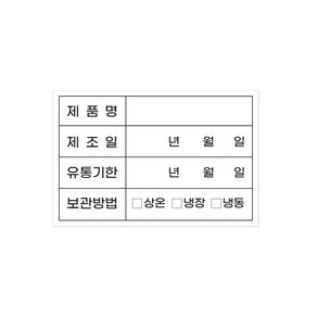 식자재 유통기한 초강접 스티커, 1개입, 1000개