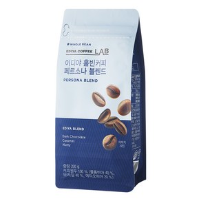 이디야커피연구소 페르소나 블렌드 홀빈커피, 200g, 1개, 홀빈(분쇄안함)