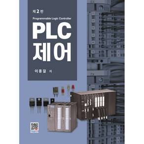 PLC 제어