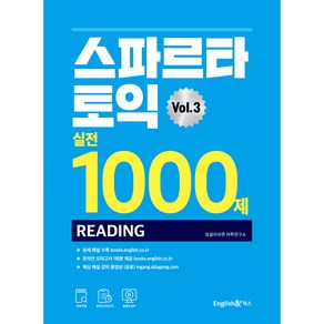 스파르타 토익 실전 1000제 READING Vol.3