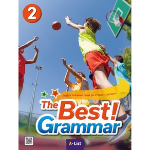 The Best Grammar. 2(Student Book Worksheet)