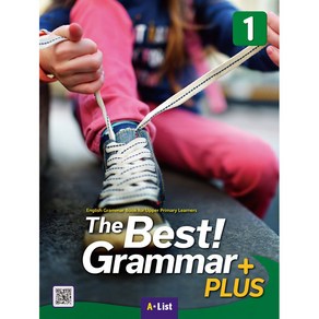 The Best Gamma Plus 1 Student Book with Test Book, 에이리스트