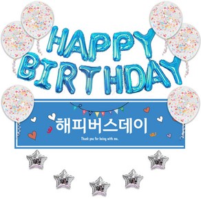 리빙다 생일현수막 별메세지 은박풍선 세트, 블루, 1세트