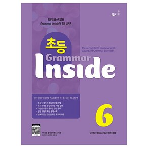 초등 Grammar Inside 6