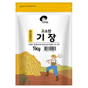 엉클탁 고소한 기장, 1kg, 1개