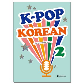 K-Pop Koean 2, 다락원