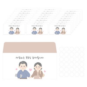 도나앤데코 가족 용돈봉투 30p + 원형 스티커 2cm 30p 세트, 132 사랑하는 부모님 감사합니다(봉투), 투명(스티커), 1세트