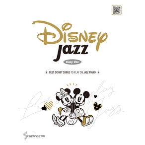 Disney Jazz(Easy Ve.), 삼호ETM, 지민도로시