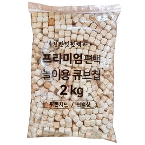 편백아트 프리미엄 편백 놀이용 큐브칩 12~13mm 2kg, 혼합색상, 1개