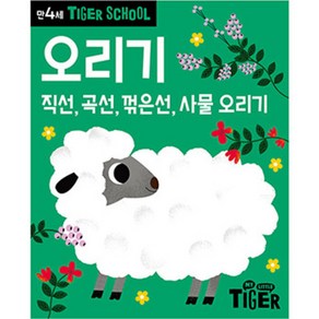 Tige School 만4세 오리기:직선 곡선 꺾은선 사물 오리기, 삼성출판사