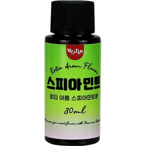 로티 식품향료 스피아민트향 아롬 30ml