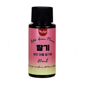 로티 식품향료 딸기향 아롬 30ml