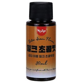 로티 식품향료 밀크 초콜릿향 아롬 30ml