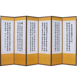 국산 남도공예 전통 배접표구 제사용 6폭 병풍 07 반야 산수화, 높이 155cm x 폭 260cm, 1개