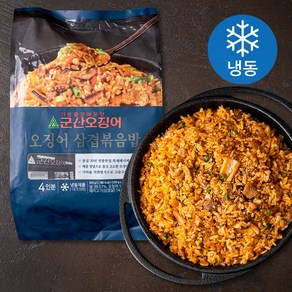 군산오징어 오징어 삼겹 볶음밥 4인분 (냉동), 920g, 1개