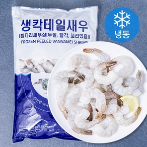 생칵테일새우 (냉동), 900g(26/30), 1개