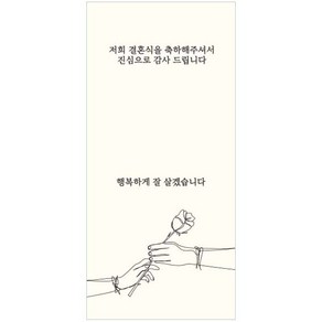 감성 일러스트 결혼식 답례스티커 장미, 혼합색상, 100개