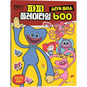 파피 플레이타임 스티커플러스 600