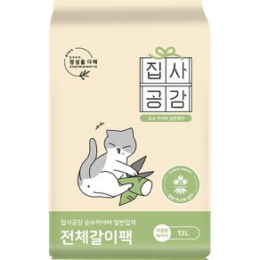 집사공감 전체갈이팩 순수카사바 일반입자