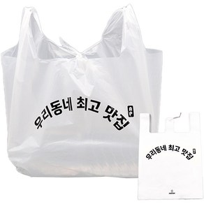 해피락 우리동네최고맛집 배달봉투 HDPE 유백 인쇄 대 100p