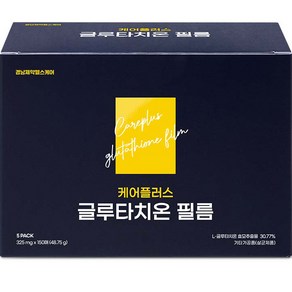 경남제약헬스케어 케어플러스 글루타치온 필름