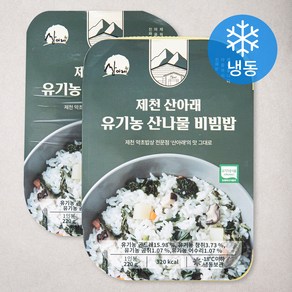 제천산아래 유기가공식품 인증 산나물 비빔밥 (냉동)