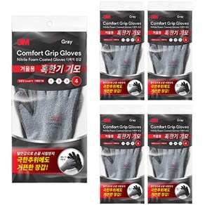 쓰리엠 컴포트그립 겨울 4단계 혹한기 기모 양쪽 장갑, 회색(M), 5세트