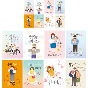 프롬앤투 일러스트 문구 감사 카드 2p x 8종 + 봉투 2p x 8종 세트 FT1045